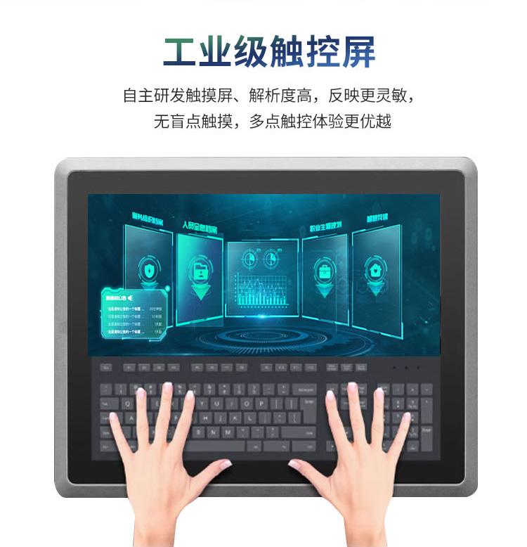 森克工控触摸一体机全封闭嵌入式触控显示器工业工控机平板电脑屏