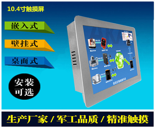 10.4寸科目三i3工业平板电脑定制厂家——研源工控助力工控智能化升级